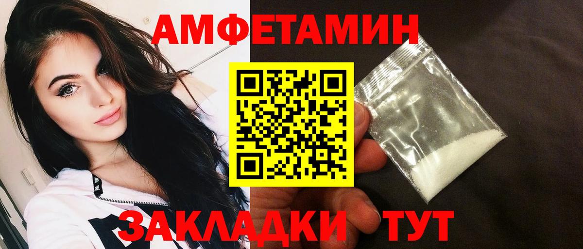 АМФ 97% Тайшет