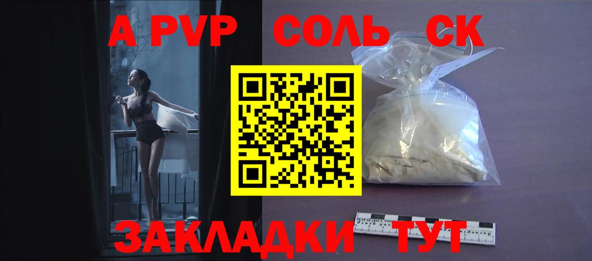 А ПВП мука Тайшет
