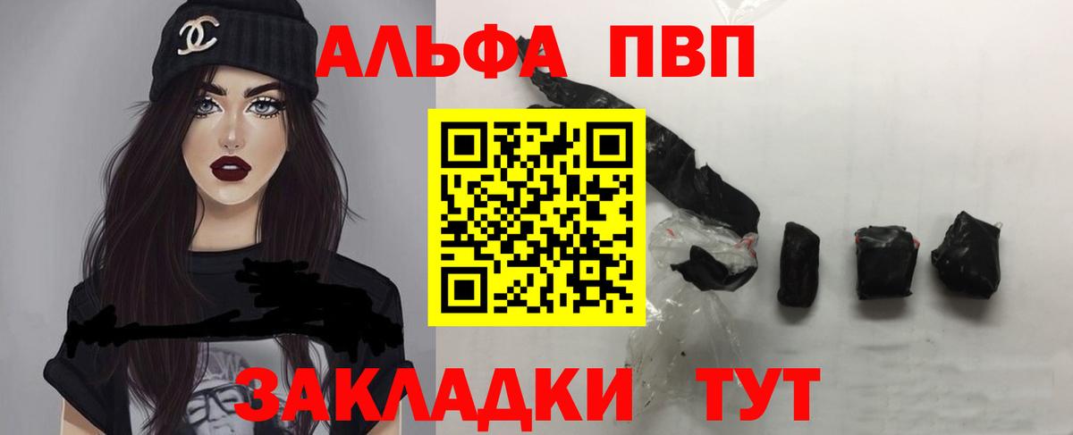Alpha-PVP крисы CK  APVP  Тайшет  дарнет шоп  Вход с VPN 