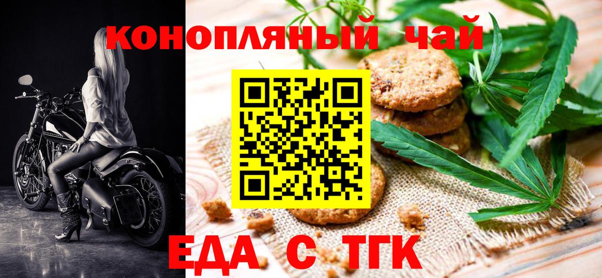 Canna-Cookies конопля  Вход с VPN  Тайшет 