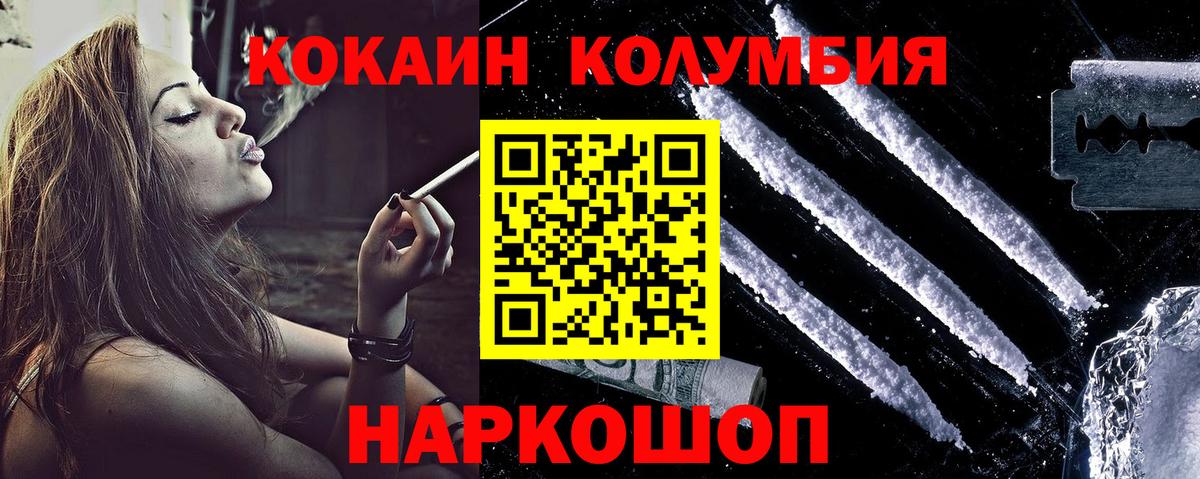 Cocaine Эквадор  Вход с VPN  Кокаин 97%  Тайшет 
