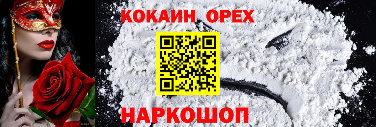 КОКАИН Колумбийский Тайшет