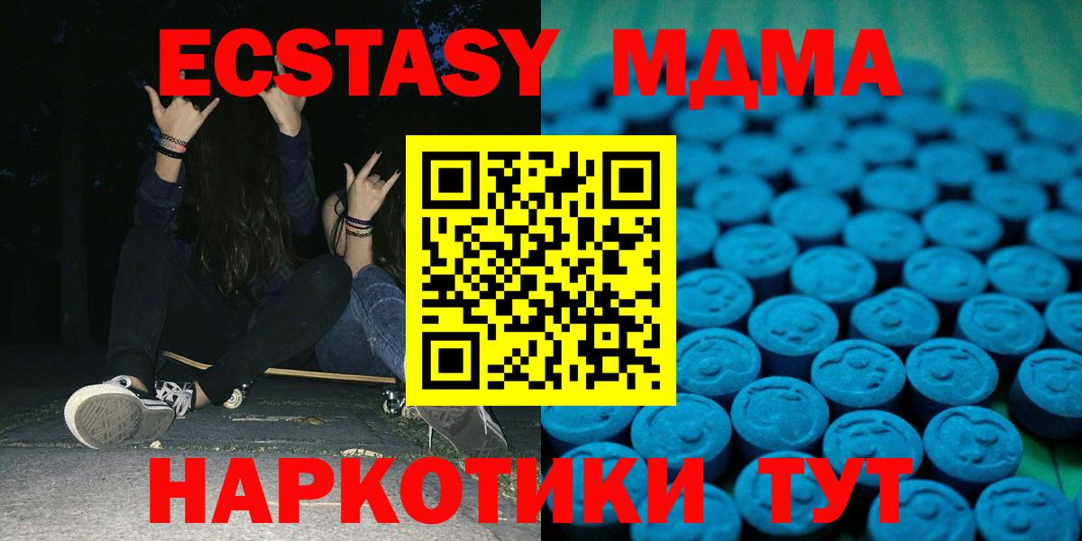 Экстази Cube Тайшет