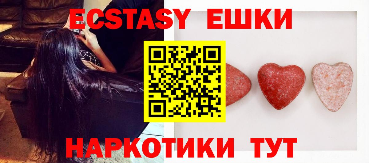 ЭКСТАЗИ диски  ЭКСТАЗИ Cube  Ecstasy  Вход с VPN  Тайшет 