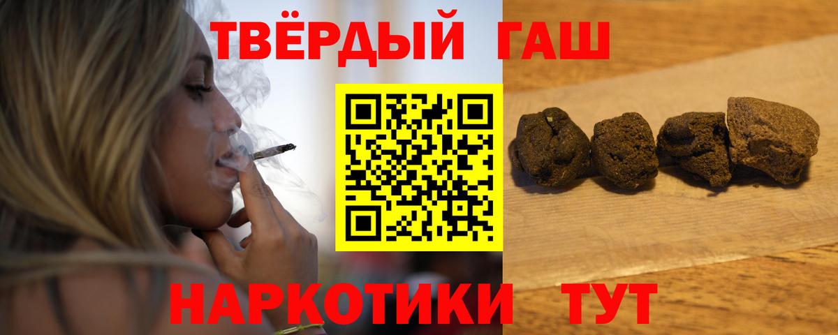 ГАШИШ Premium Тайшет