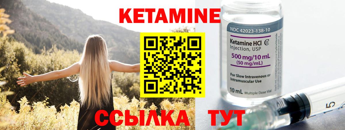 Тайшет  Кетамин ketamine  КЕТАМИН ketamine  Вход с VPN 