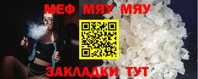 меф Гагарин