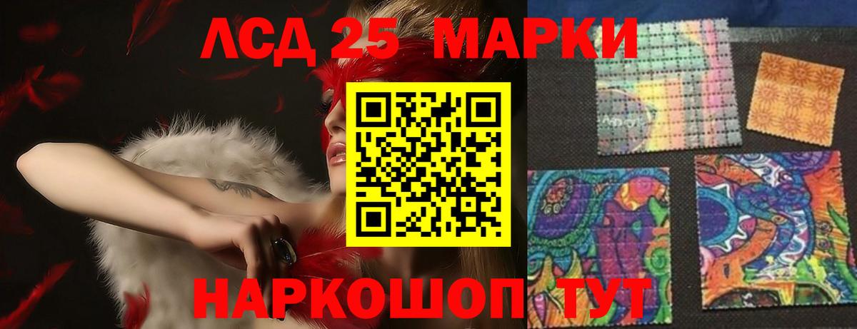 LSD-25 экстази  Вход с VPN  LSD-25 экстази кислота  Тайшет  ЛСД экстази кислота 