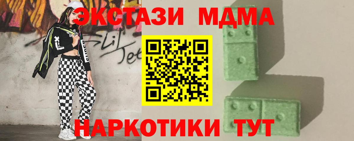 Тайшет  МДМА  МДМА молли  Вход с VPN  МДМА молли 