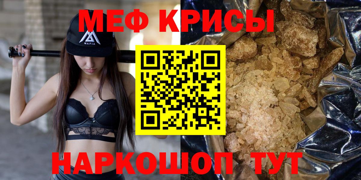 Мефедрон  Вход с VPN  Тайшет  МЯУ-МЯУ mephedrone  МЯУ-МЯУ мяу мяу 