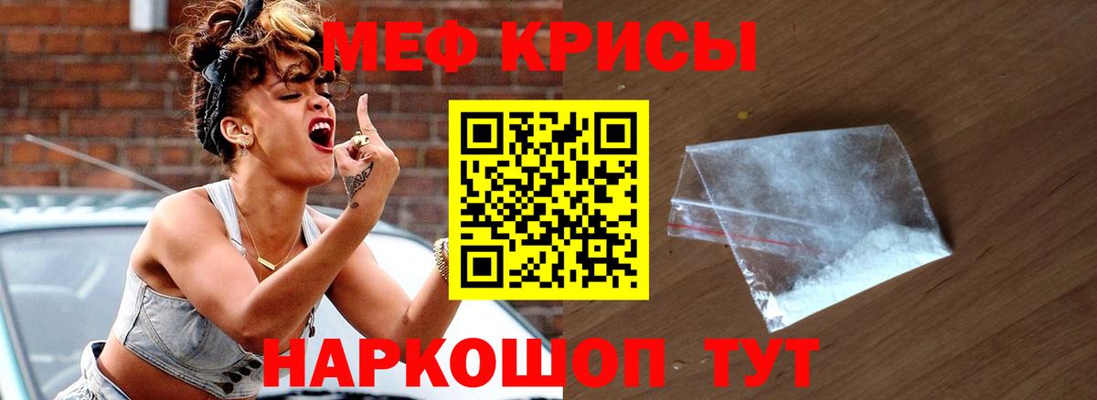 Меф кристаллы Тайшет