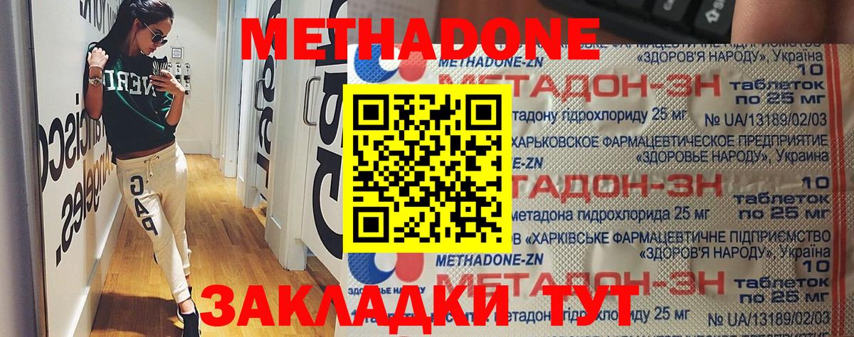 МЕТАДОН methadone  kraken маркетплейс  Вход с VPN  Тайшет  нарко площадка формула  МЕТАДОН белоснежный 
