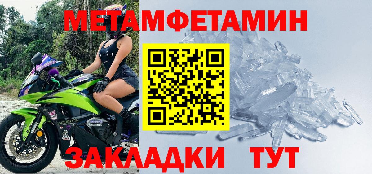 Тайшет  Первитин винт  Вход с VPN 