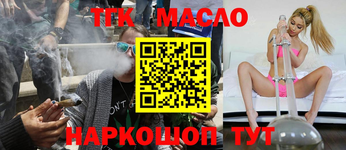 Дистиллят ТГК вейп  ТГК гашишное масло  Тайшет  Вход с VPN 